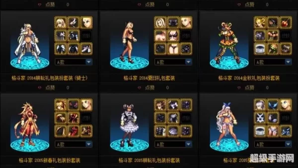dnf时装怎么分解