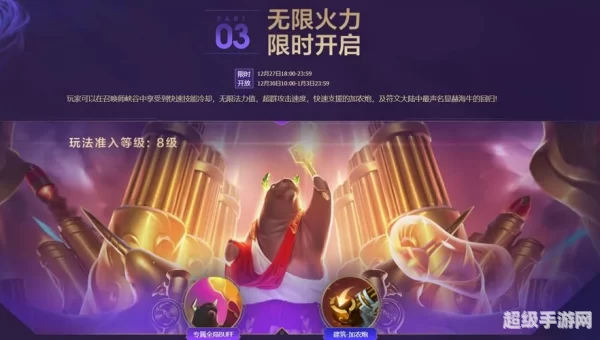 lol手游无限火力