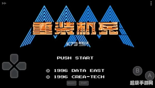 nes游戏下载中心