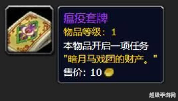 魔兽套牌