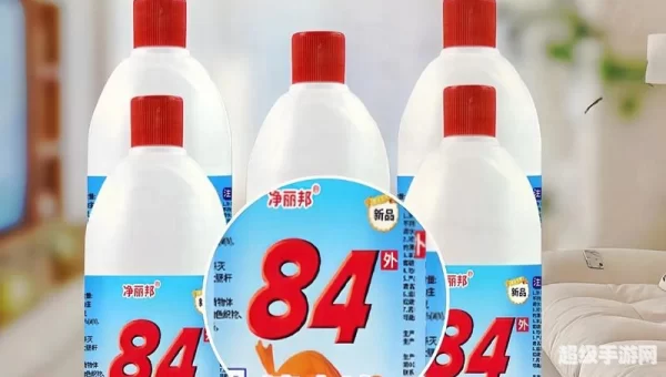 84消毒液中的84