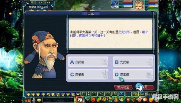 梦幻西游科举答题器