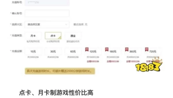 剑3收费