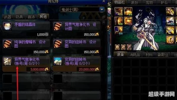 dnf浓缩的异界精髓怎么得