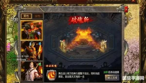 传奇英雄合击
