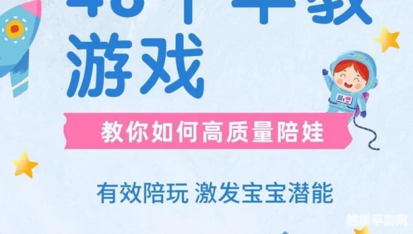游戏宝宝
