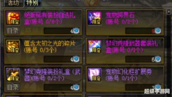 神圣稀有克隆装扮礼盒