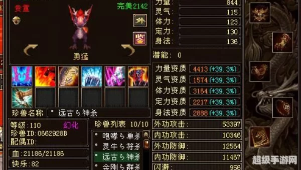 天龙八部变异宝宝