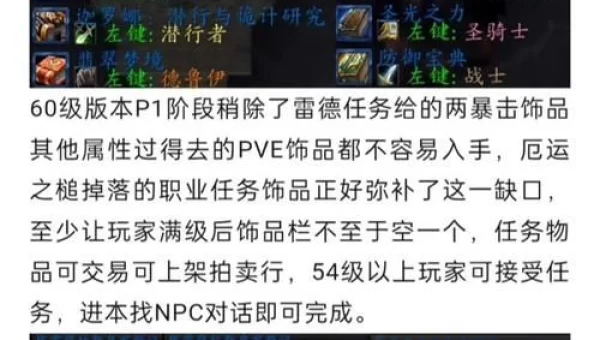 魔兽世界天降厄运怎么做