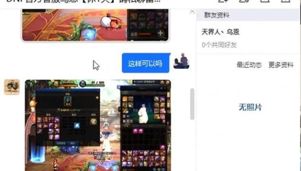 dnf客服qq