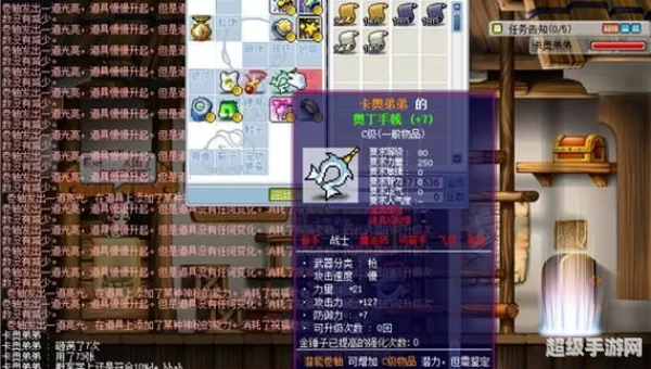 冒险岛手技