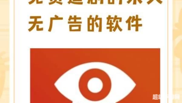 永久免费观看不收费的软件