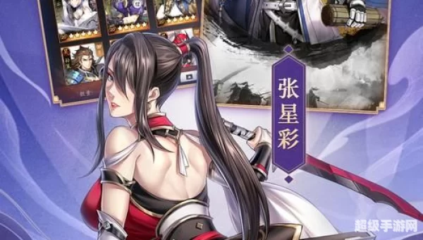 神将三国手游