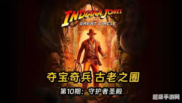 守护者圣殿