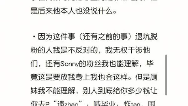 乐可事件是什么意思