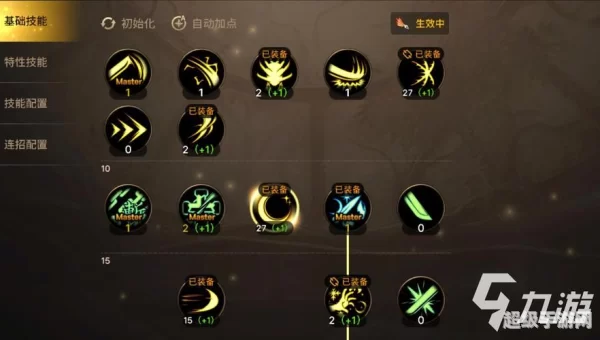 剑宗技能