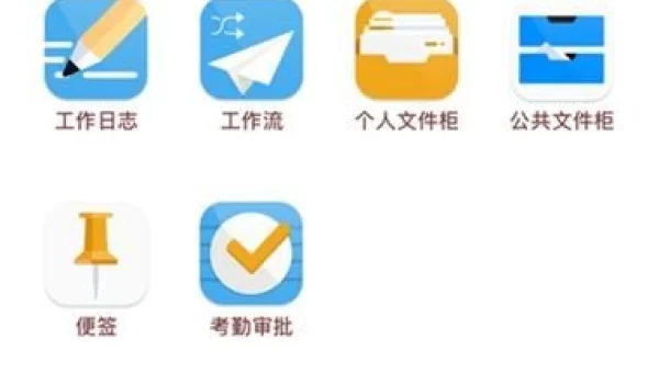 通达oa软件