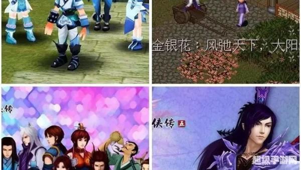 新仙剑奇侠传存档