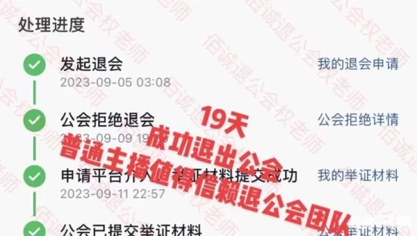 退出公会命令