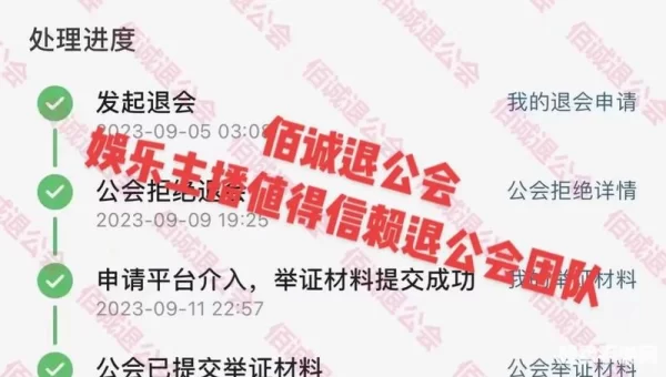 退出公会命令
