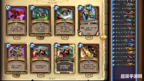 龙战士卡组