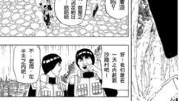 火影忍者253