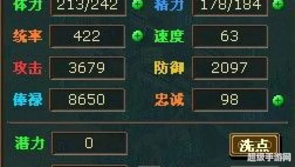 热血三国 名将坐标