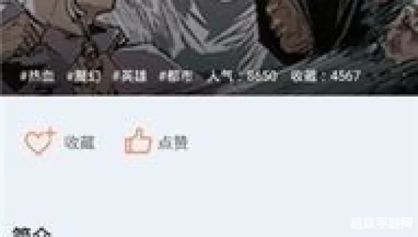 toomics玩漫