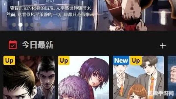 toomics玩漫