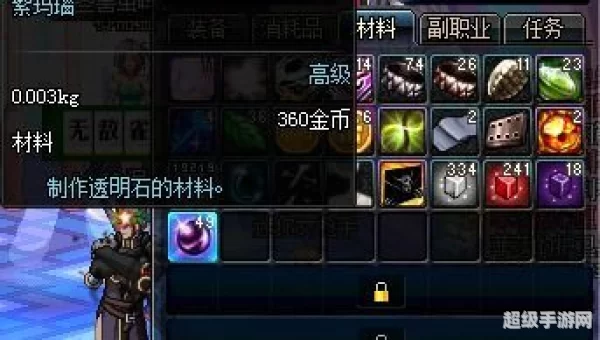 dnf紫玛瑙
