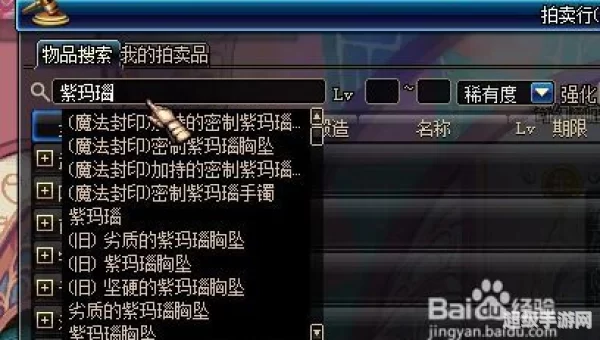 dnf紫玛瑙