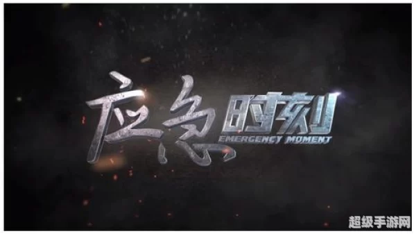 滅火衛視