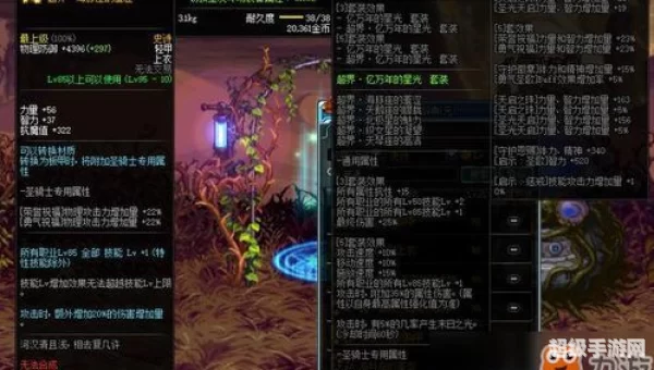 dnf史诗套装