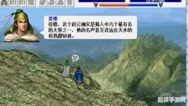 姜维传攻略