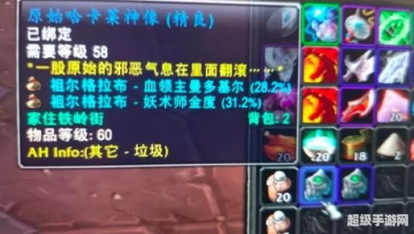 祖格附魔