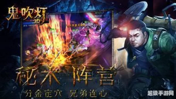 鬼吹灯3d
