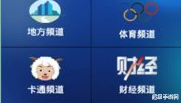 iptv电视直播app下载