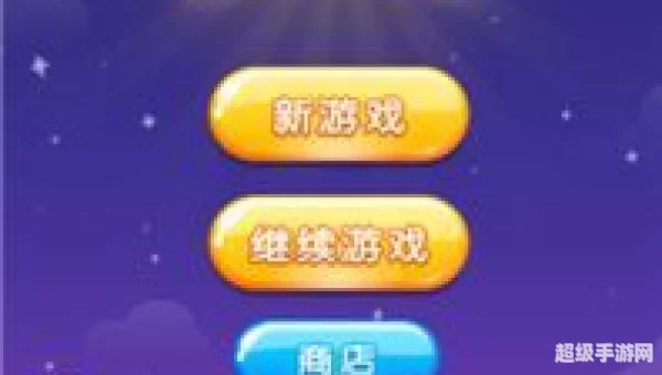 下载消星星游戏