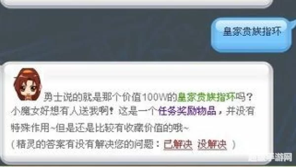 dnf皇家贵族指环有什么用