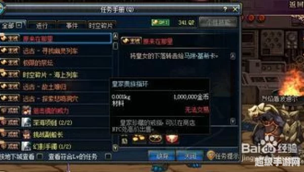 dnf皇家贵族指环有什么用