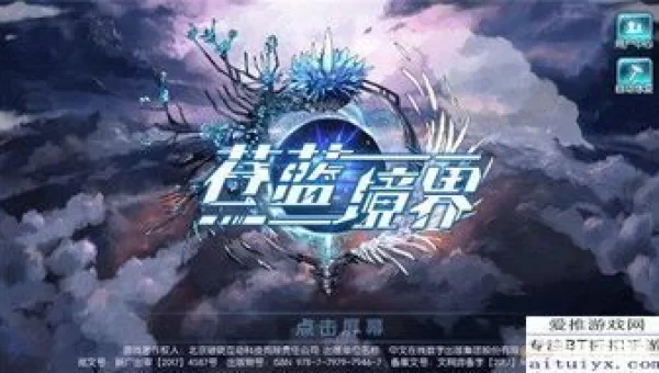 苍蓝境界