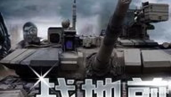 策略战争