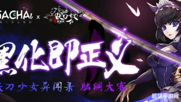 妖刀少女异闻录