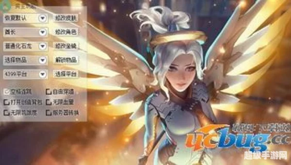 天使辅助