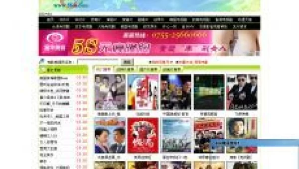 窝窝电视