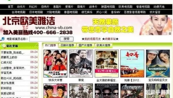窝窝电视