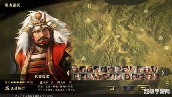 信长之野望大志