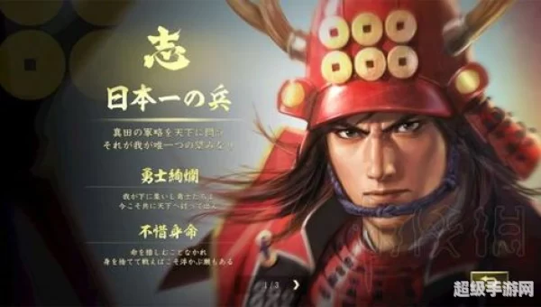 信长之野望大志