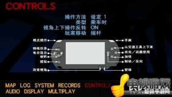 psp侠盗飞车秘籍