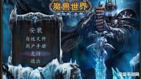 魔兽世界 下载